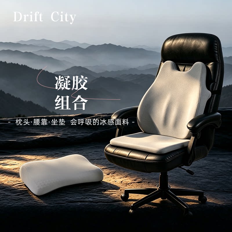 漂流城水果凝胶记忆棉冰感枕助睡眠专用高端成人儿童冰丝凉感枕头