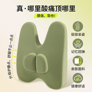 护腰坐垫办公室女士久坐神器护腰长期上班座椅靠背靠垫工学腰靠垫