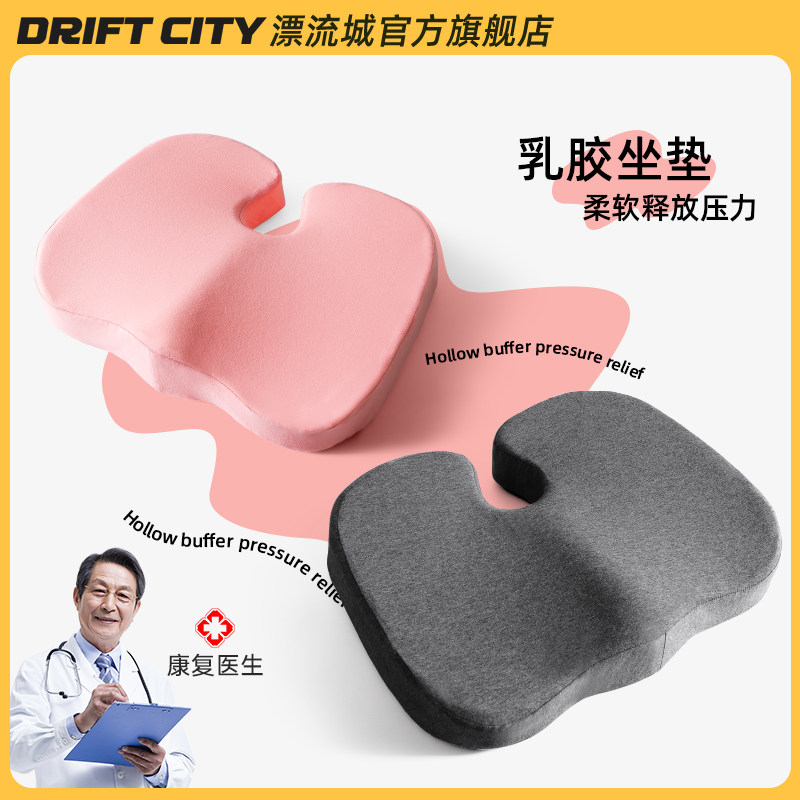 加热乳胶坐垫办公室久坐不累神器椅子学生宿舍电热座椅孕妇屁垫