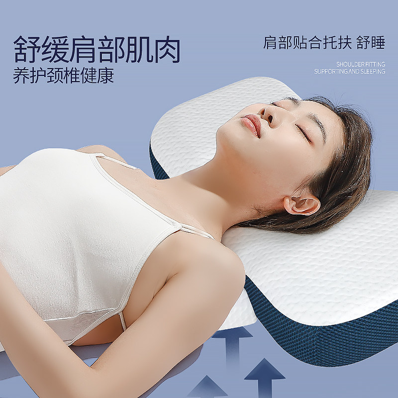 枕头助睡眠护颈椎非修复颈椎病人记忆棉枕芯睡觉蝶形肩颈专用枕