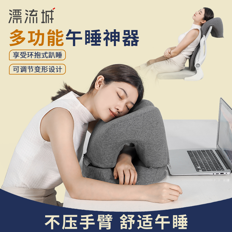 午睡枕趴睡枕办公室午p休神器学生儿童教室趴趴枕睡觉可调节抱枕