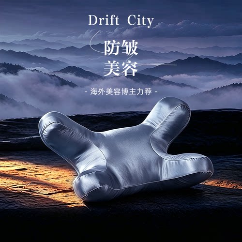 防皱纹法令纹护颈椎美容枕