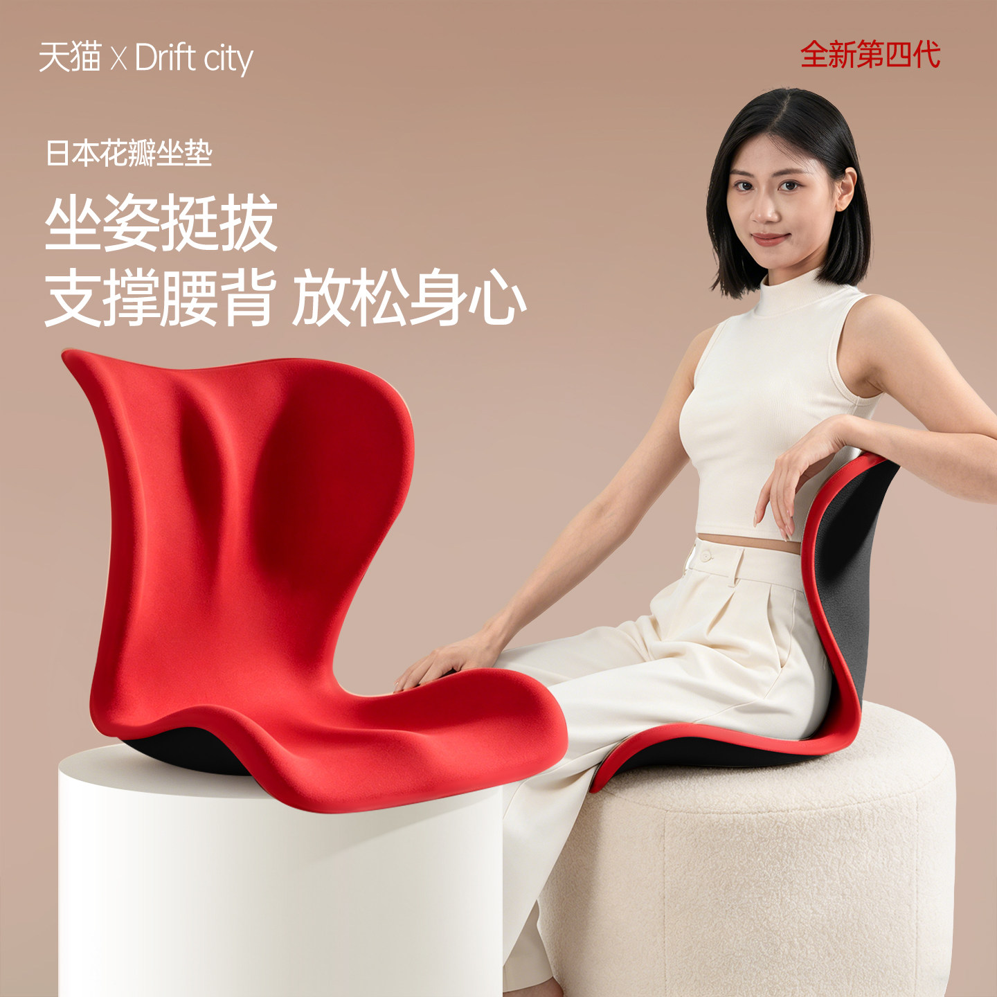 护腰坐姿矫正坐垫办公室花瓣坐垫久坐神器靠垫椅子美臀护脊座垫