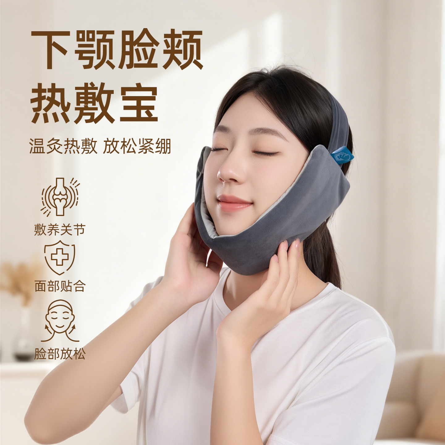 石墨烯加热脸部理疗宝