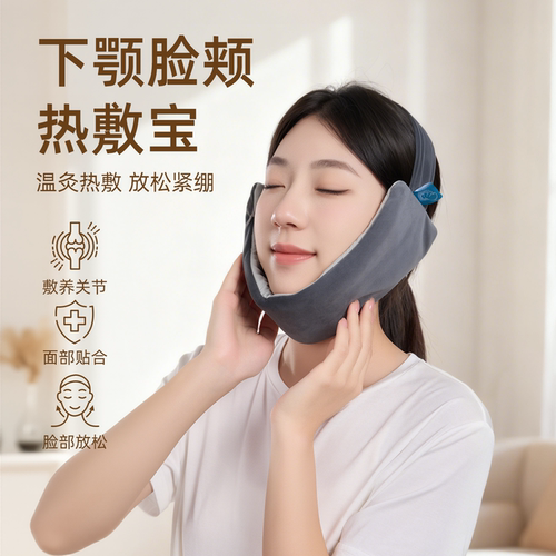 石墨烯加热脸部理疗宝