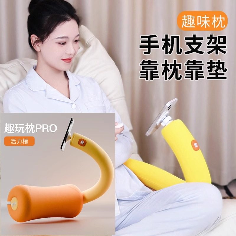 漂流城床上玩手机神器腰部支撑护腰靠沙发懒人追剧手机支架抱枕