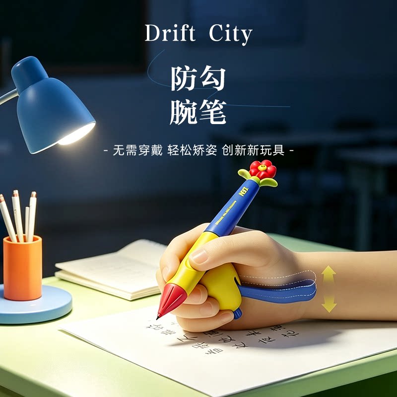 自动铅笔矫正写字姿势握笔神器