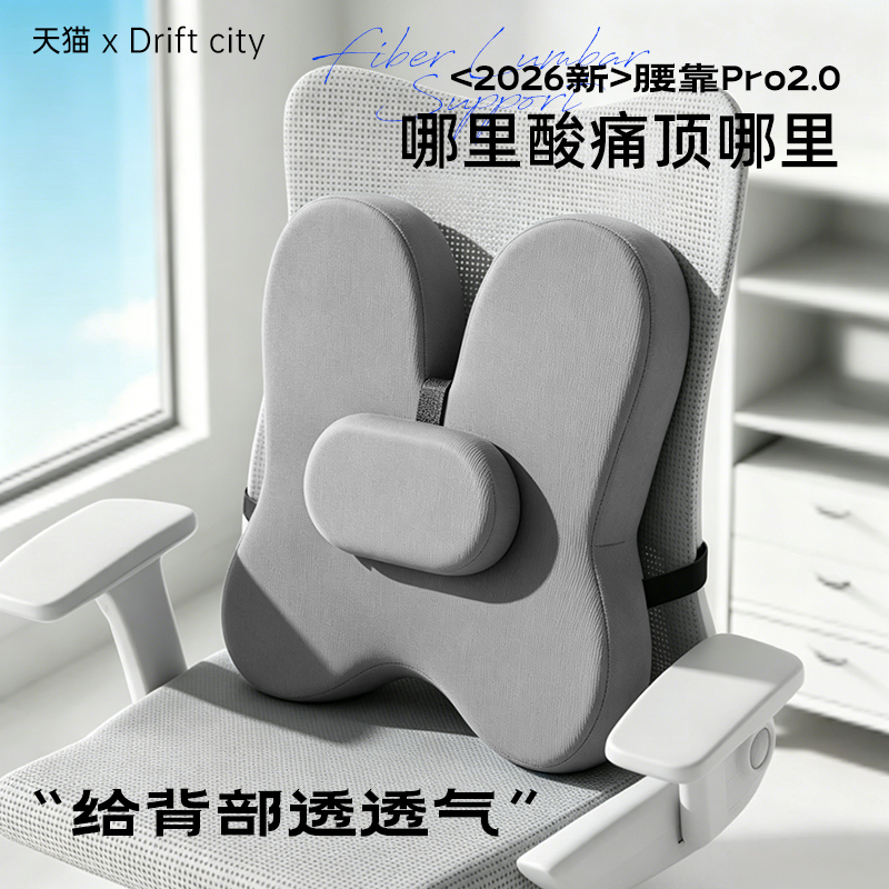 办公室靠腰电动按摩车载腰椎间盘突出按摩专用护腰座椅子一体靠垫