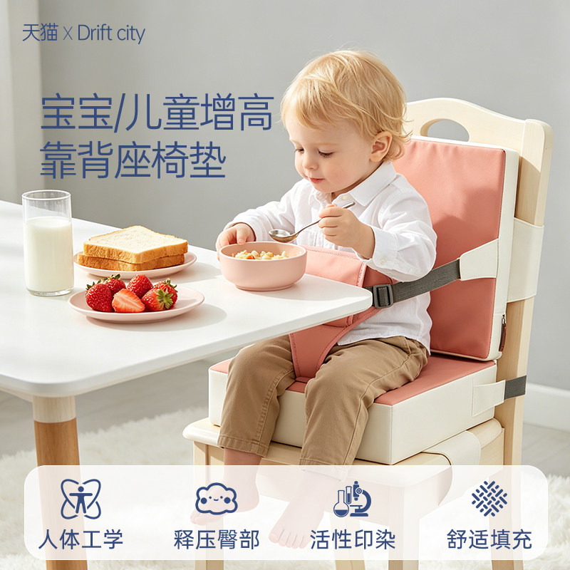 餐桌座椅儿童增高垫皮革靠背垫