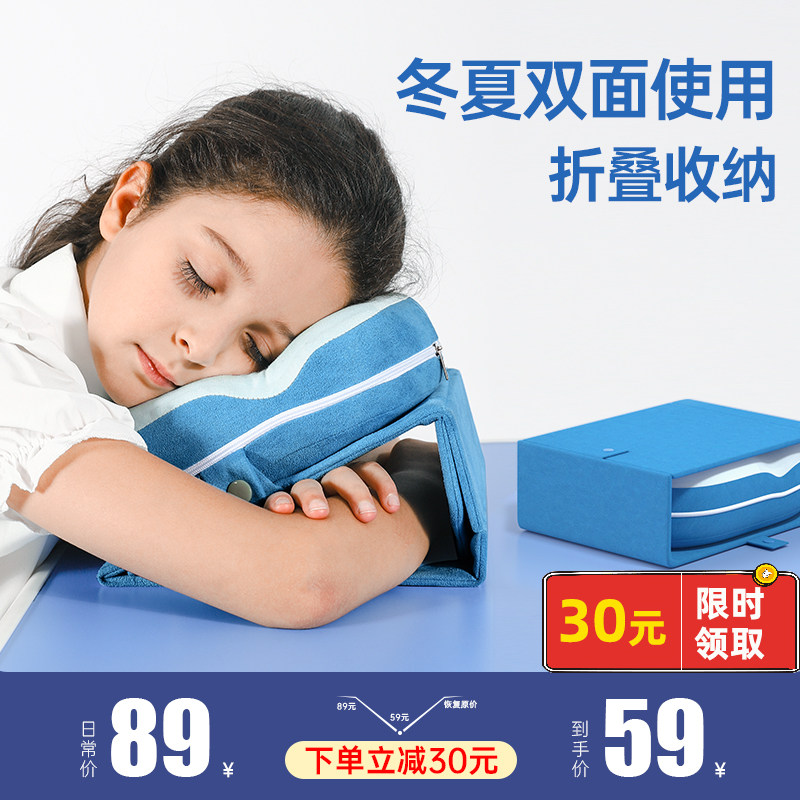 儿童午睡枕小学生趴睡枕睡觉神器桌上折叠午休专用枕头抱枕趴趴枕,居家布艺,午睡枕,淘宝优惠券,粉丝福利购,淘宝优惠卷