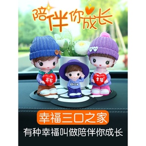 抖音同款汽车摆件车内饰品香水座摇头可爱卡通公仔小车轿车车载装
