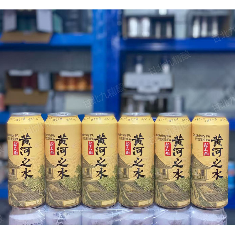 1月13日产新货 或不凡 黄河之水新英格兰双倍IPA 国产精酿啤,酒类,啤酒,淘宝优惠券,粉丝福利购,淘宝优惠卷
