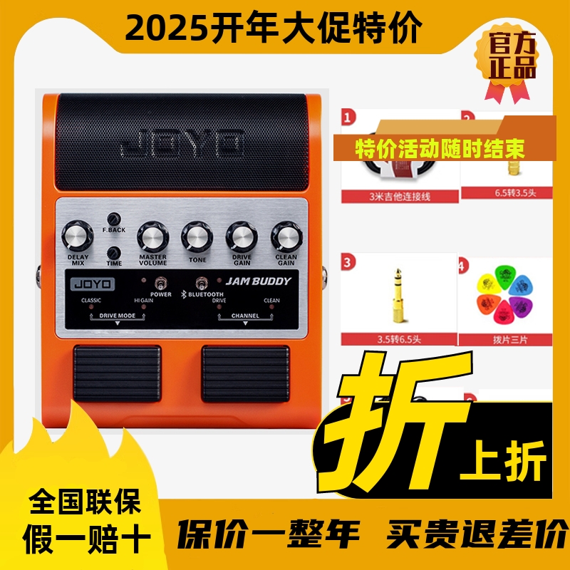 JOYO卓乐电吉他音箱器JamBuddy带器专用便捷充电蓝牙音响