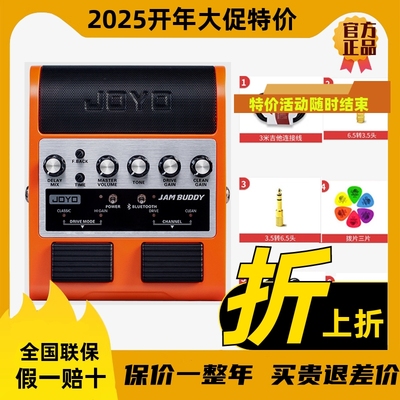 JOYO卓乐电吉他音箱器JamBuddy带器专用便捷充电蓝牙音响