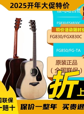 吉他fg830单板民谣fgx830c加震电箱fgta初学者40/41寸fs850