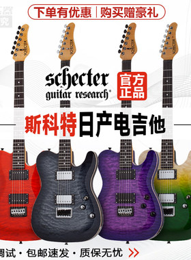 Schecter斯科特日产PT Classic电吉他经典款22品乌木指板
