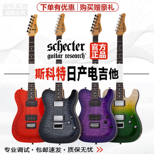 Schecter斯科特日产PT Classic电吉他经典款22品乌木指板
