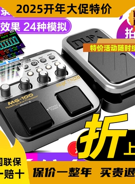 纽克斯NUX电吉他综合器MG-100 300 400 30失真合成鼓机LOOP