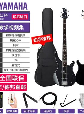 YAMAHA进口TRBX174/304/BB234电贝司斯BASS初学男女学生4弦
