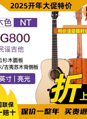 吉他FG800 FG830吉他民谣弹唱FS800 850加震单板电箱YAMAHA
