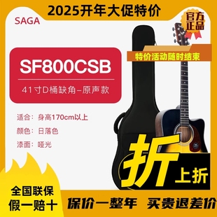 萨迦SF830 /A1 SF800萨伽全单板吉他民谣初学缺角电箱40/41寸