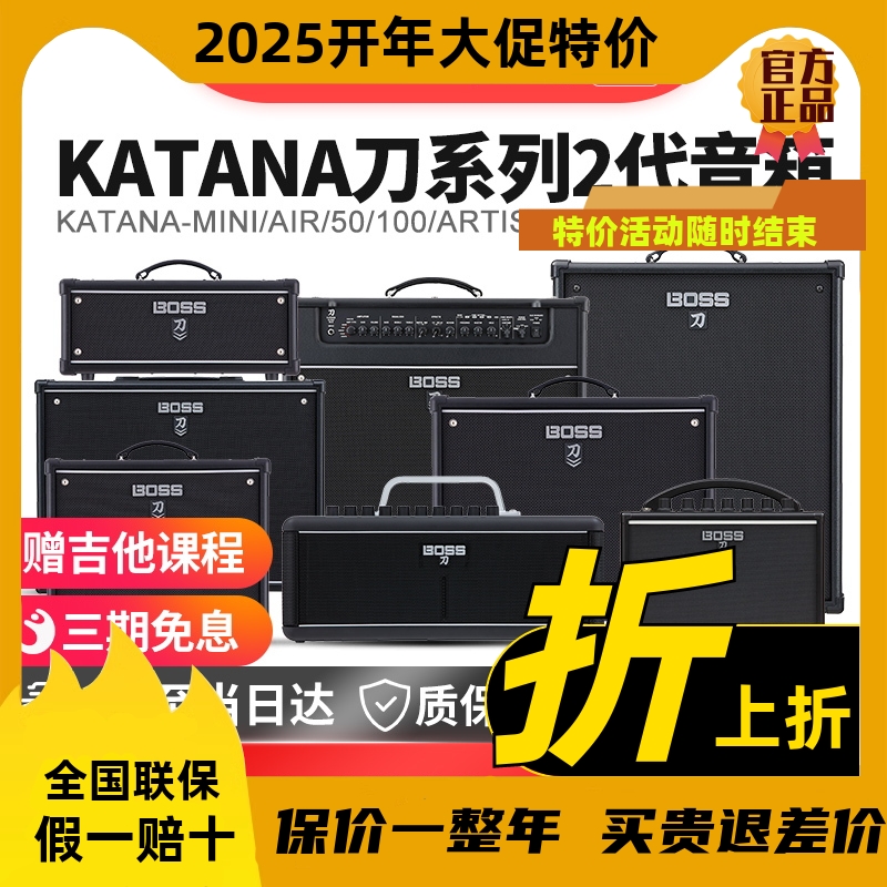 音箱BOSS KATANA50电吉他音响刀MINI AIR 100mk2 EX蓝牙贝斯