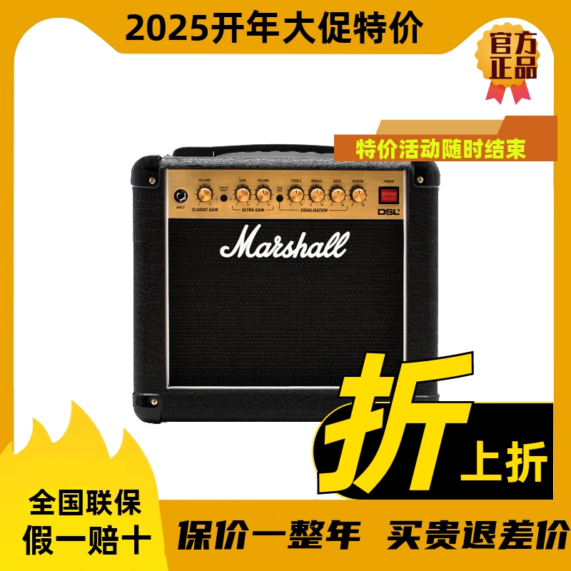 Marshall/马歇尔全电子管电吉他音箱DSL1CR/5CR/40带混响马勺音响