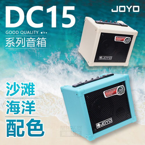 joyo卓乐电吉他音箱自带器鼓机DC15家用练习便携音响