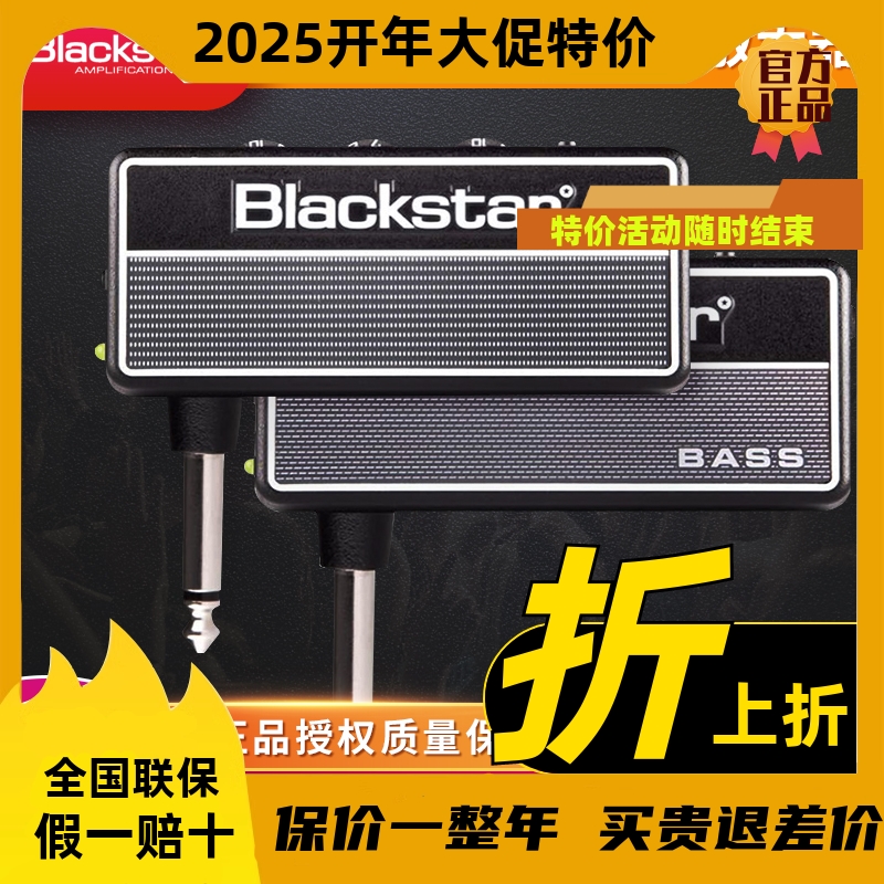 黑星 amPlug2 FLY电吉他贝斯器耳机放大器ISF控制