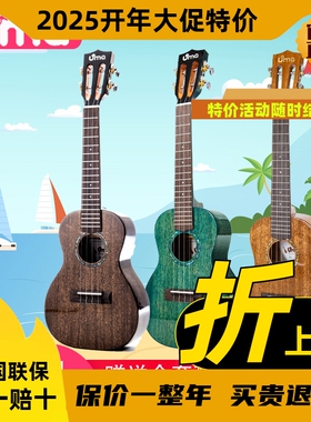 UMA UK-20sc桃花心木全单尤克里里女初学者入门乌克丽丽ukulele23