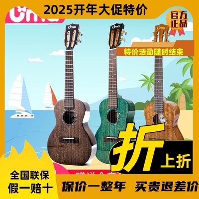 UMA UK-20sc桃花心木全单尤克里里女初学者入门乌克丽丽ukulele23