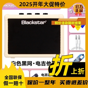 黑星FLY3电木吉他音箱贝斯初学3瓦便携充电蓝牙内录音响
