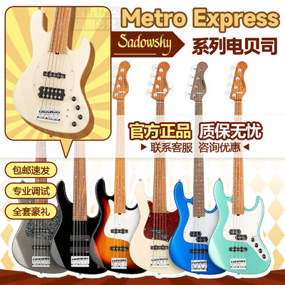 Sadowsky 萨多斯基 MetroExpress VJ 四弦五弦 专业演奏电贝斯