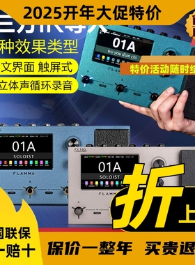 FLAMMA吉他综合器FX150 FX150b电吉他鼓机loop乐句循环FX200