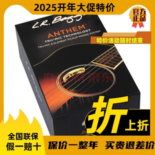 国行LR Baggs Anthem吉他拾音器  VTC压感麦克双系统民谣古典专业