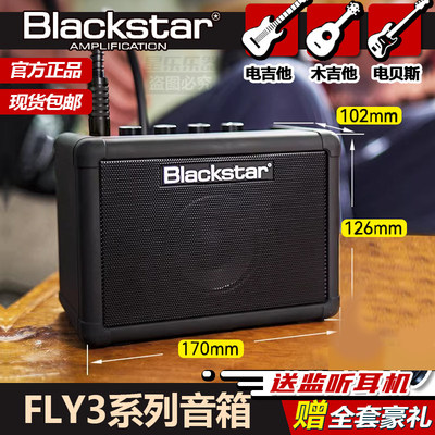 Blackstar黑星FLY3电吉他贝斯音箱新手学生宿舍家用练习蓝牙充电