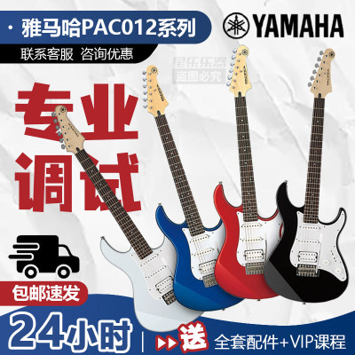 YAMAHA雅马哈电吉他PAC012新手进阶专业电吉他孤独摇滚波奇酱