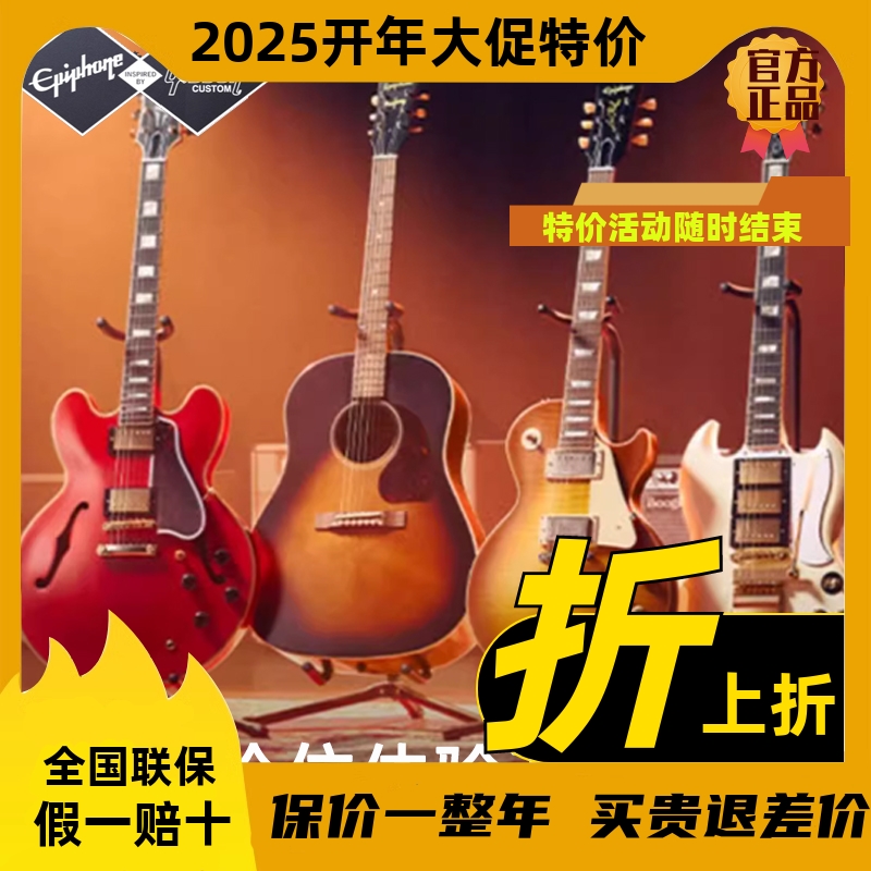 Epiphone易普锋高端电吉他IGC系列吉普森Custom拾音器电吉他