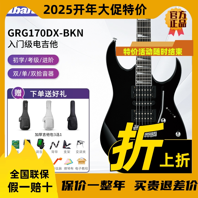 电吉他初学者GRG170DX儿童成人入门女生男生电吉他