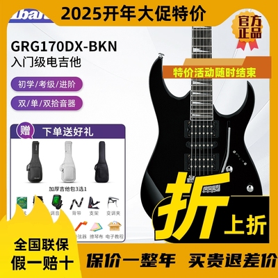 电吉他初学者GRG170DX儿童成人入门女生男生电吉他