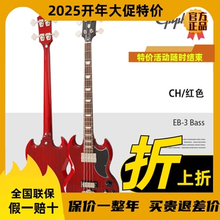 Epiphone SG电贝司EB-3 bass 电吉他初学者四弦贝斯 演出摇滚