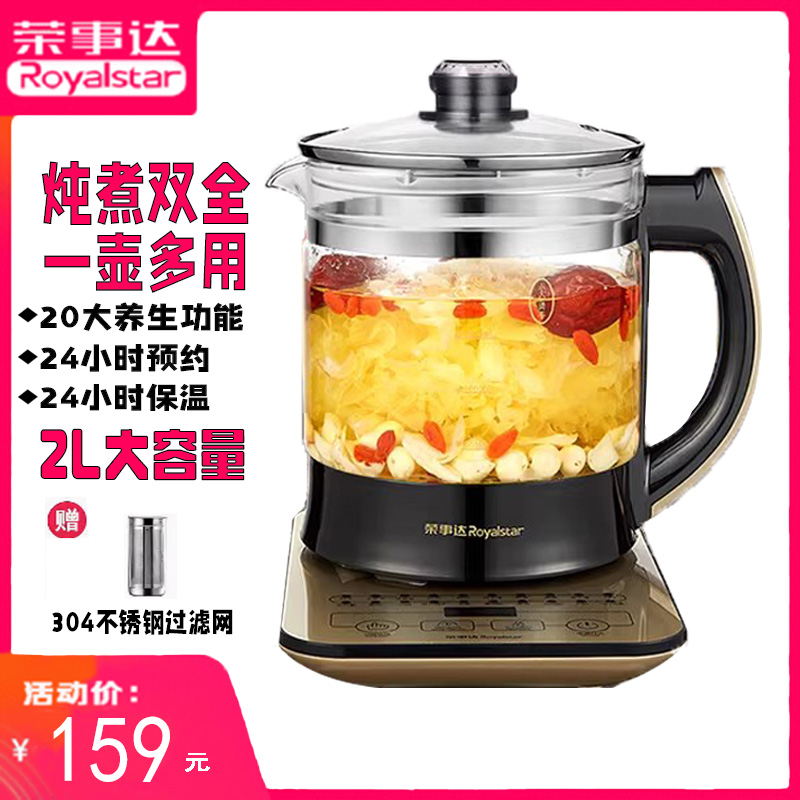 荣事达养生壶加厚玻璃全自动多功能家用2L升大容量养身煮茶器煎药