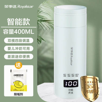 荣事达便携式烧水壶旅行烧水杯出差酒店宿舍热水壶恒温保温电热杯
