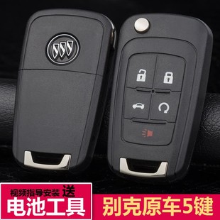别克新君越钥匙外壳2009 车遥控器改装 15年款 替换