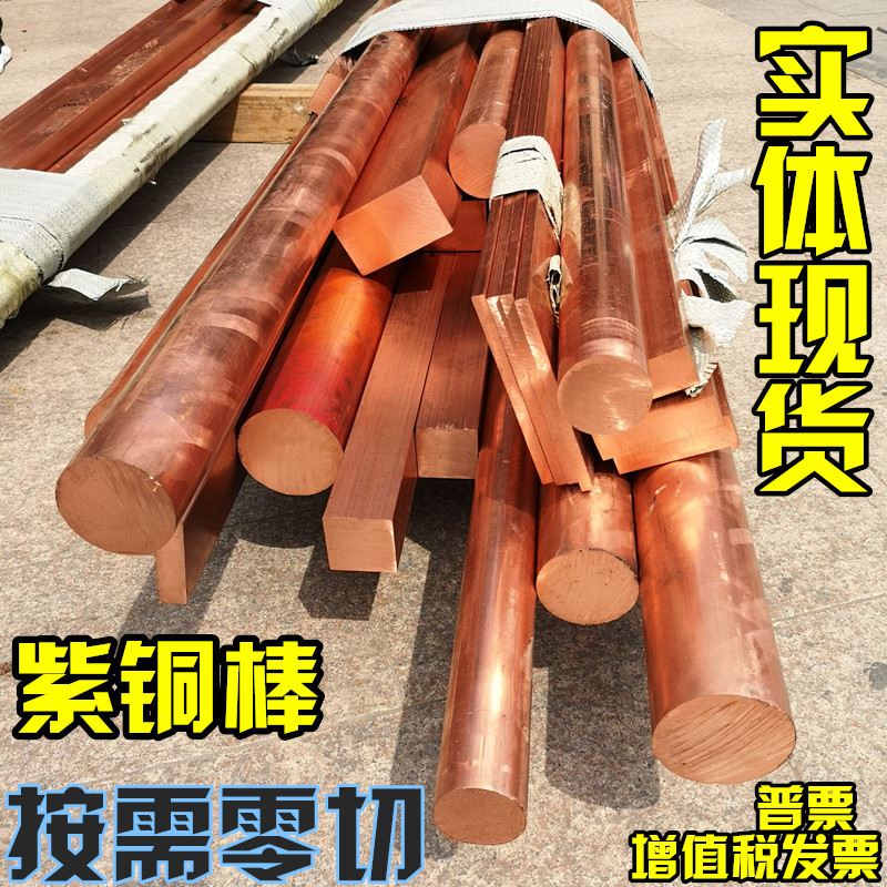 TU2紫铜卷排 接地红铜排4*20 4*30 4*40 8*50 8*60mm可切割加工