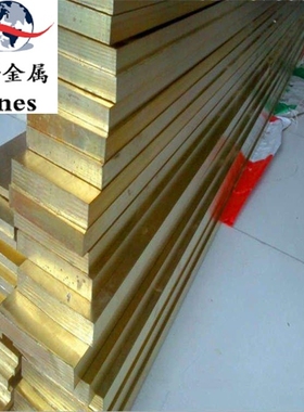 BC6C铜板 CuZn28Sn1As(CW706R)铜带CuZn32Pb2AsFeSi(CW709R) 铜棒