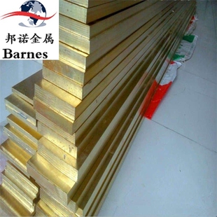 2.0060 Cu57铜排 K32铜棒 C18080 C11700铜板 K88 C12000铜带