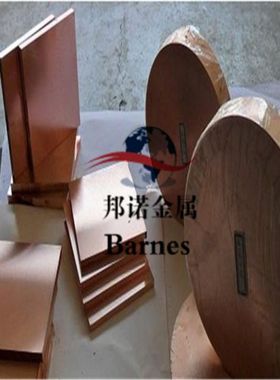 C6161BD铜板 C6161BD铜板 C6161BF日标铝青铜棒