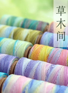 焸手作草木间段染蜡线