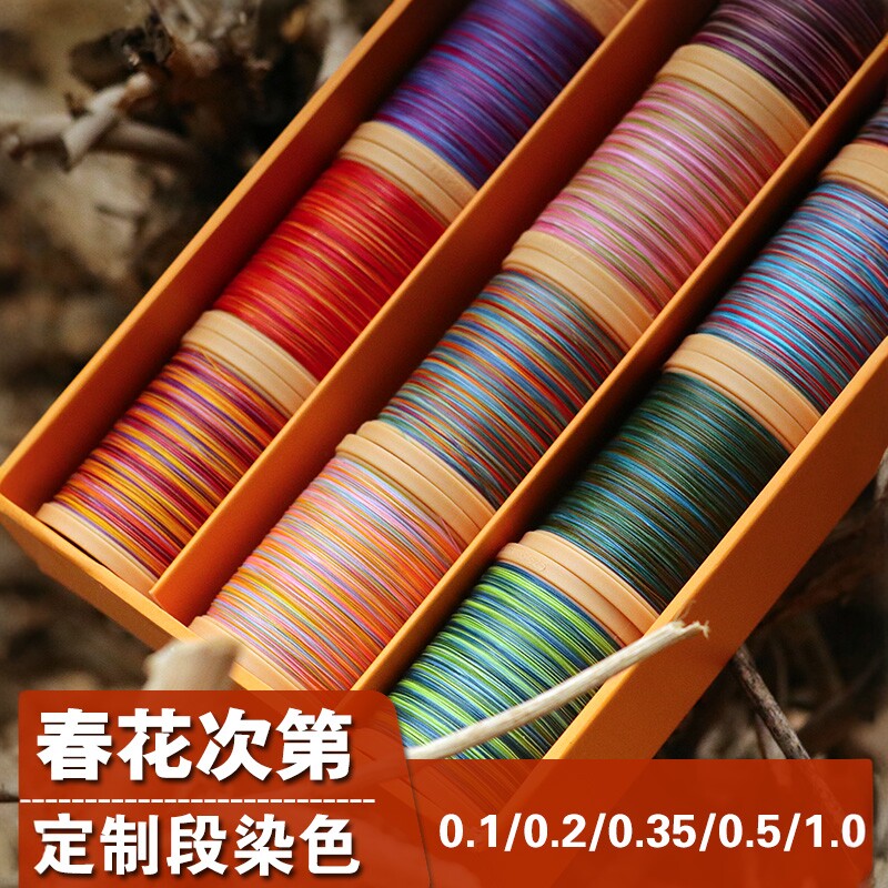 焸手作段染定制色高光